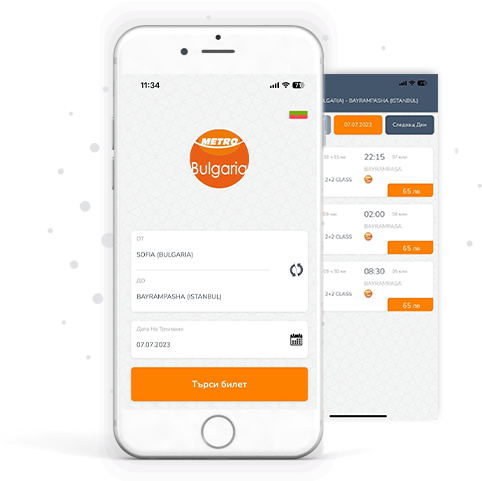 Metro Bulgaria Mobile App